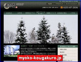 Hotels in Nigata, Japan, myoko-kougakuro.jp