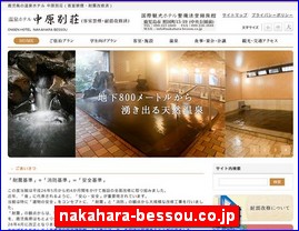 Hotels in Kagoshima, Japan, nakahara-bessou.co.jp