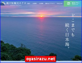 Hotels in Nigata, Japan, oyasirazu.net