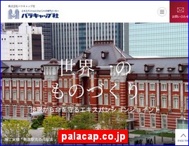 Hotels in Japan, palacap.co.jp