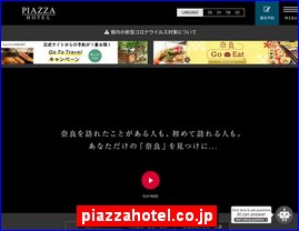 Hotels in Japan, piazzahotel.co.jp