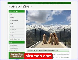 Hotels in Hakuba, Japan, piremon.com