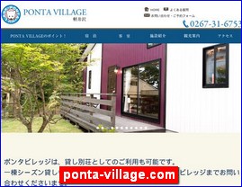 Hotels in Japan, ponta-village.com