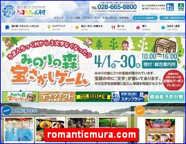 Hotels in Japan, romanticmura.com