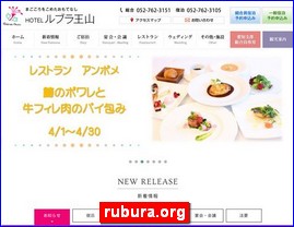 Hotels in Nagoya, Japan, rubura.org