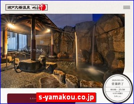 Hotels in Okayama, Japan, s-yamakou.co.jp