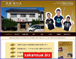 Hotels in Nagasaki, Japan, sakanoue.biz