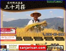 Hotels in Nagano, Japan, sanjarisan.com