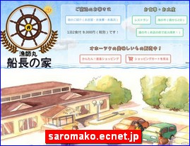 Hotels in Japan, saromako.ecnet.jp