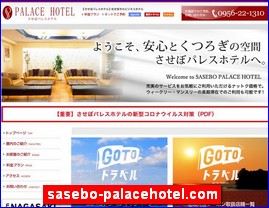 Hotels in Yasu, Japan, sasebo-palacehotel.com