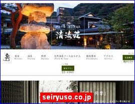 Hotels in Kazo, Japan, seiryuso.co.jp