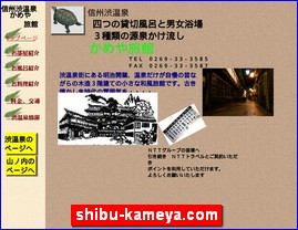 Hotels in Nagano, Japan, shibu-kameya.com