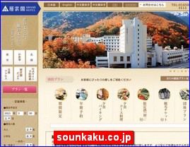 Hotels in Japan, sounkaku.co.jp