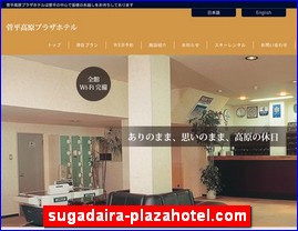 Hotels in Yasu, Japan, sugadaira-plazahotel.com