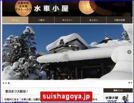 Hotels in Hakuba, Japan, suishagoya.jp