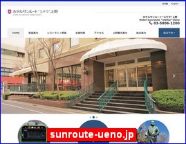 Hotels in Yasu, Japan, sunroute-ueno.jp