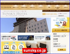 Hotels in Fukuoka, Japan, sunsky.co.jp