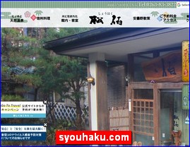 Hotels in Nagano, Japan, syouhaku.com