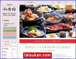 Hotels in Kazo, Japan, taioukan.com