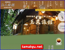 Hotels in Nagano, Japan, tamakyu.net