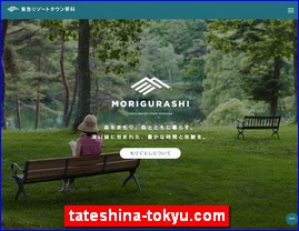 Hotels in Japan, tateshina-tokyu.com