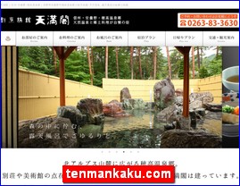 Hotels in Nagano, Japan, tenmankaku.com