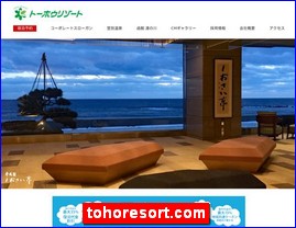 Hotels in Japan, tohoresort.com