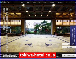 Hotels in Japan, tokiwa-hotel.co.jp