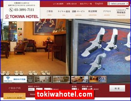 Hotels in Japan, tokiwahotel.com