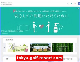 Hotels in Japan, tokyu-golf-resort.com