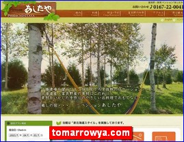 Hotels in Japan, tomarrowya.com