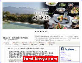 Hotels in Japan, tomi-kosya.com