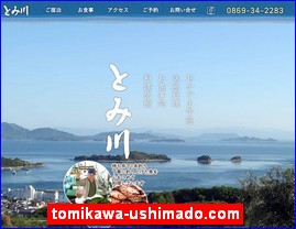 Hotels in Okayama, Japan, tomikawa-ushimado.com