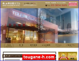 Hotels in Tokyo, Japan, tougane-h.com