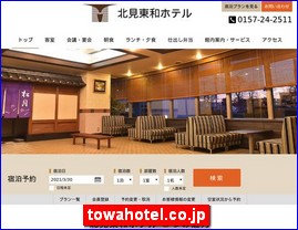 Hotels in Japan, towahotel.co.jp