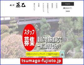 Hotels in Japan, tsumago-fujioto.jp