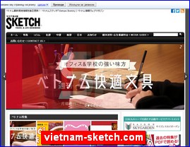 Hotels in Japan, vietnam-sketch.com