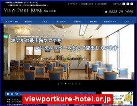 Hotels in Hiroshima, Japan, viewportkure-hotel.or.jp