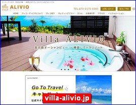 Hotels in Japan, villa-alivio.jp