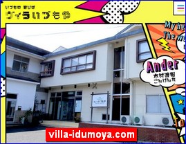 Hotels in Kazo, Japan, villa-idumoya.com