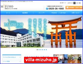 Hotels in Hiroshima, Japan, villa-mizuho.jp