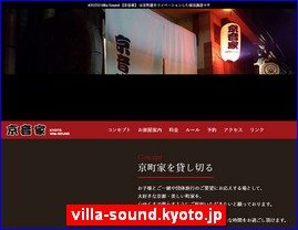 Hotels in Kyoto, Japan, villa-sound.kyoto.jp