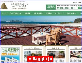 Hotels in Yasu, Japan, villaggio.jp