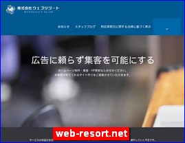 Hotels in Japan, web-resort.net