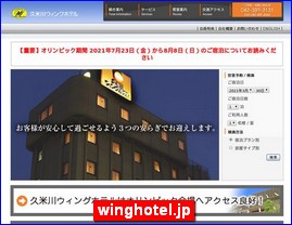 Hotels in Yasu, Japan, winghotel.jp