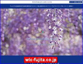 Hotels in Japan, wlc-fujita.co.jp