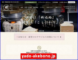 Hotels in Kazo, Japan, yado-akebono.jp