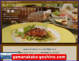 Hotels in Japan, yamanakako-yoshino.com