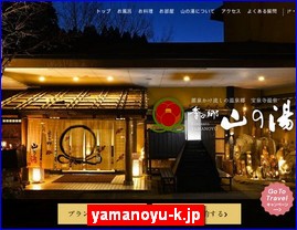 Hotels in Japan, yamanoyu-k.jp