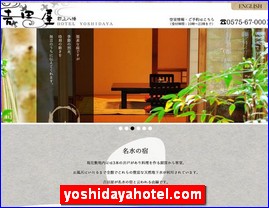 Hotels in Japan, yoshidayahotel.com